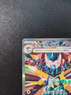 Pokemon Card Game Dragapult ex 221/187 SV8a Terastal Fest ex SAR Holo Japanese - Image 3