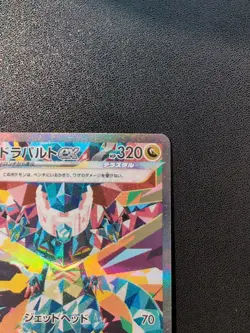 Pokemon Card Game Dragapult ex 221/187 SV8a Terastal Fest ex SAR Holo Japanese - Image 4