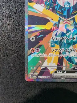 Pokemon Card Game Dragapult ex 221/187 SV8a Terastal Fest ex SAR Holo Japanese - Image 5
