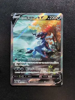 Pokemon Card Hisuian Samurott V 229/172 S12a Vstar Universe SAR Holo Japanese - Image 1
