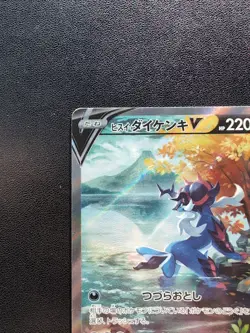 Pokemon Card Hisuian Samurott V 229/172 S12a Vstar Universe SAR Holo Japanese - Image 3