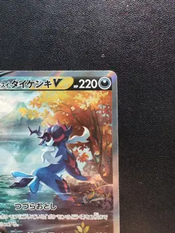 Pokemon Card Hisuian Samurott V 229/172 S12a Vstar Universe SAR Holo Japanese - Image 4