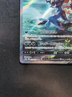 Pokemon Card Hisuian Samurott V 229/172 S12a Vstar Universe SAR Holo Japanese - Image 5