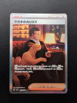 Pokemon Card Giovanni's Charisma 207/165 SV2a Pokemon Card 151 SAR Holo Japanese - Image 1