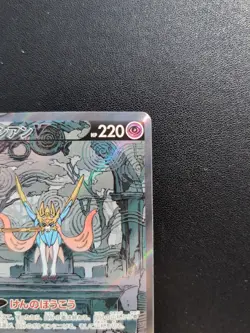 Pokemon Trading Card Game Zacian V 225/172 S12a Vstar Universe SAR Holo Japanese - Image 4