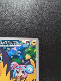Pokemon Card Iono's Kilowattrel 104/100 SV9 Battle Partners AR Holo Japanese - Image 4