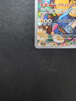 Pokemon Card Iono's Kilowattrel 104/100 SV9 Battle Partners AR Holo Japanese - Image 5