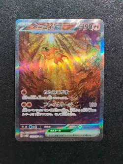 Pokemon Trading Card Game Chi-Yu ex 092/071 SV2D Clay Burst SAR Holo Japanese - Image 1