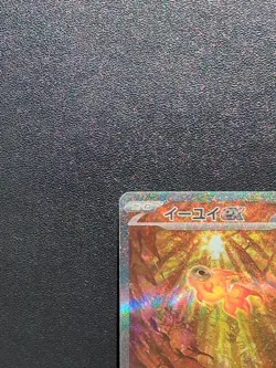 Pokemon Trading Card Game Chi-Yu ex 092/071 SV2D Clay Burst SAR Holo Japanese - Image 3