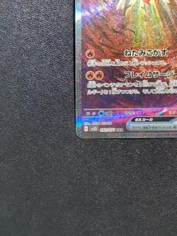 Pokemon Trading Card Game Chi-Yu ex 092/071 SV2D Clay Burst SAR Holo Japanese - Image 5
