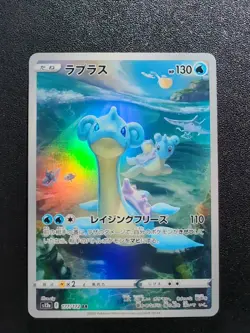 Pokemon Trading Card Game Lapras 177/172 S12a Vstar Universe AR Holo Japanese - Image 1