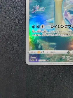 Pokemon Trading Card Game Lapras 177/172 S12a Vstar Universe AR Holo Japanese - Image 5