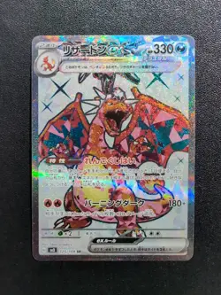 Pokemon Card Charizard ex 125/108 SV3 Ruler of the Black Flame SR Holo Japanese - Image 1