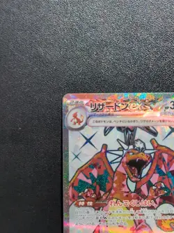 Pokemon Card Charizard ex 125/108 SV3 Ruler of the Black Flame SR Holo Japanese - Image 3