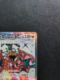 Pokemon Card Charizard ex 125/108 SV3 Ruler of the Black Flame SR Holo Japanese - Image 4