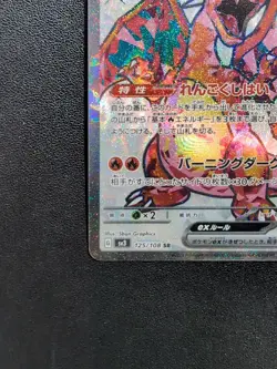 Pokemon Card Charizard ex 125/108 SV3 Ruler of the Black Flame SR Holo Japanese - Image 5