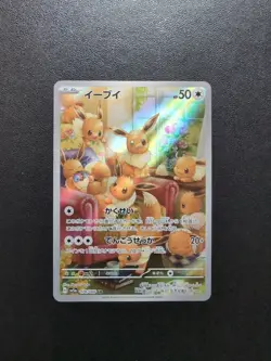 Pokemon Trading Card Game Eevee 078/066 SV5a Crimson Haze AR Holo Japanese - Image 1