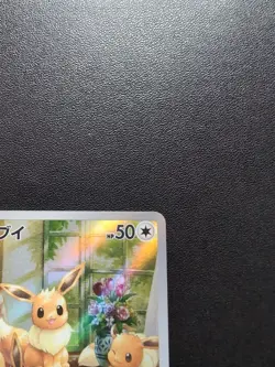 Pokemon Trading Card Game Eevee 078/066 SV5a Crimson Haze AR Holo Japanese - Image 4