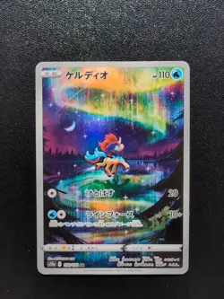 Pokemon Trading Card Game Keldeo 179/172 S12a Vstar Universe AR Holo Japanese - Image 1