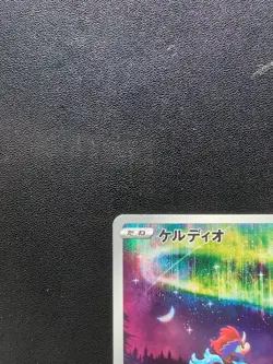 Pokemon Trading Card Game Keldeo 179/172 S12a Vstar Universe AR Holo Japanese - Image 3