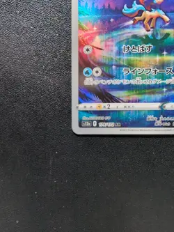 Pokemon Trading Card Game Keldeo 179/172 S12a Vstar Universe AR Holo Japanese - Image 5