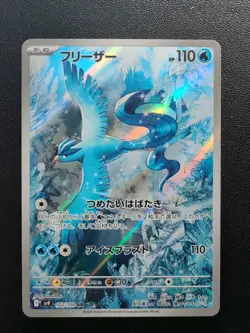 Pokemon Trading Card Game Articuno 102/100 SV9 Battle Partners AR Holo Japanese - Image 1