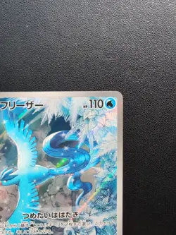 Pokemon Trading Card Game Articuno 102/100 SV9 Battle Partners AR Holo Japanese - Image 4