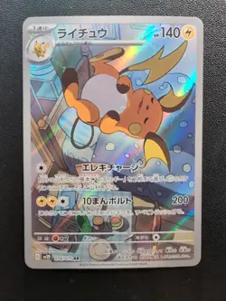Pokemon Trading Card Game Raichu 074/071 SV2D Clay Burst AR Holo Japanese - Image 1