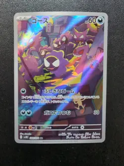 Pokemon Trading Card Game Gastly 080/071 SV5K Wild Force AR Holo Japanese - Image 1