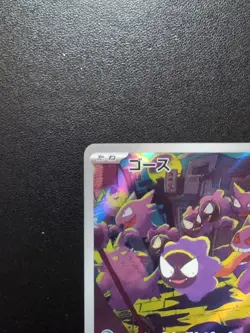 Pokemon Trading Card Game Gastly 080/071 SV5K Wild Force AR Holo Japanese - Image 3