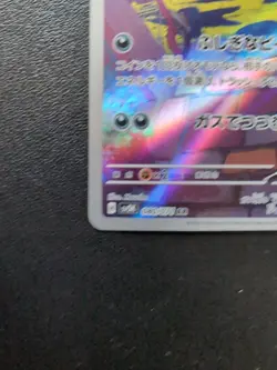 Pokemon Trading Card Game Gastly 080/071 SV5K Wild Force AR Holo Japanese - Image 5