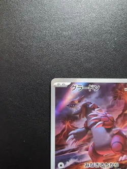 Pokemon Trading Card Game Groudon 069/062 SV3a Raging Surf AR Holo Japanese - Image 3