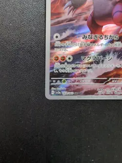 Pokemon Trading Card Game Groudon 069/062 SV3a Raging Surf AR Holo Japanese - Image 5