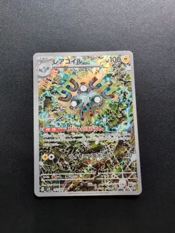 Pokemon Card Game Magneton 112/106 SV8 Super Electric Breaker AR Holo Japanese - Image 1