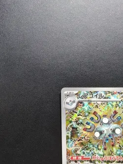 Pokemon Card Game Magneton 112/106 SV8 Super Electric Breaker AR Holo Japanese - Image 3