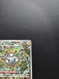 Pokemon Card Game Magneton 112/106 SV8 Super Electric Breaker AR Holo Japanese - Image 4