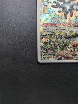Pokemon Card Game Magneton 112/106 SV8 Super Electric Breaker AR Holo Japanese - Image 5