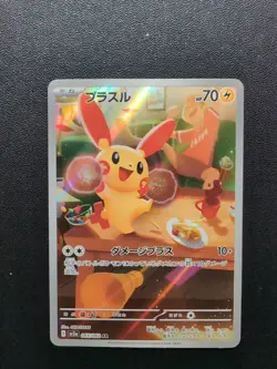Pokemon Card Plusle 065/062 & Minun 066/066 SV3a Raging Surf Sets Holo Japanese - Image 4