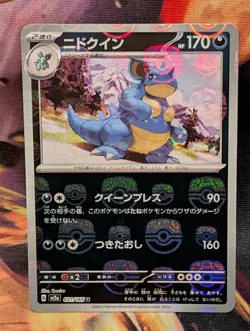 Nidoqueen (Master Ball Pattern) 031/165 Sv2a: Pokemon Card 151 Holo (Japanese) - Image 1