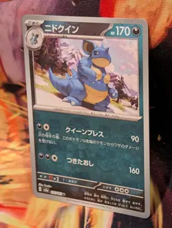 Nidoqueen (Master Ball Pattern) 031/165 Sv2a: Pokemon Card 151 Holo (Japanese) - Image 2