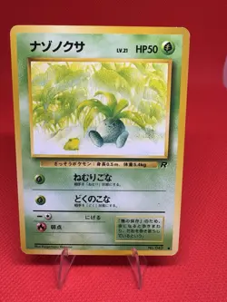 Oddish No.043 Japanese Team Rocket Pokemon Card LP - Image 1