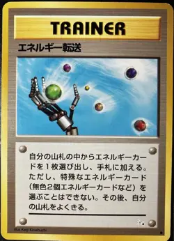 Energy Search Japanese Pokemon Card Fossil Set 1996 Old Back Vintage LP/NM Clean - Image 1