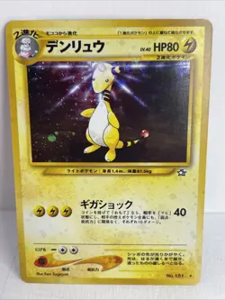 Pokemon TCG Ampharos Neo 3 Holo Rare Card No. 181 Japanese Edition Nm - Image 1
