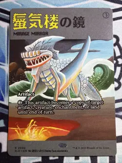 Secret Lair Mirage Mirror #2030 Magic MTG Imiri Sakabashira SLD - NM - Image 1