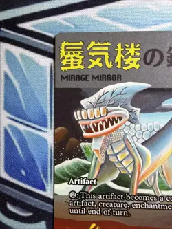 Secret Lair Mirage Mirror #2030 Magic MTG Imiri Sakabashira SLD - NM - Image 2