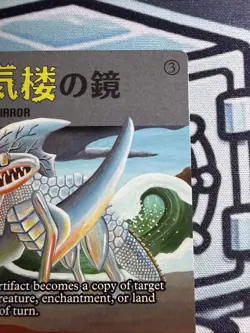 Secret Lair Mirage Mirror #2030 Magic MTG Imiri Sakabashira SLD - NM - Image 3