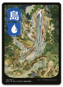 Island (295) - JP Full Art #295 (NM) Kamigawa Neon Dynasty NEO Magic MTG - Image 1