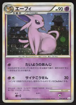 Pokemon Japanese Espeon 024/080 Reviving Legends Holo 1st Ed. EXCELLENT - Image 1