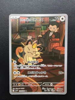 Pokemon Team Rocket's Meowth 109/098 SV10 The Glory of Team Rocket AR Japanese - Image 1