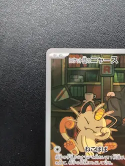 Pokemon Team Rocket's Meowth 109/098 SV10 The Glory of Team Rocket AR Japanese - Image 3
